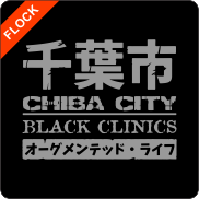 Chiba City Black Clinics